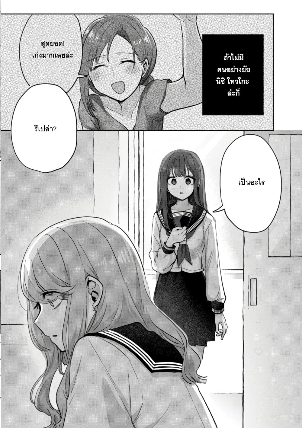 Okaeri, Papa ตอนที่ 5 (16)